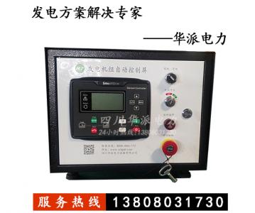 控制系统